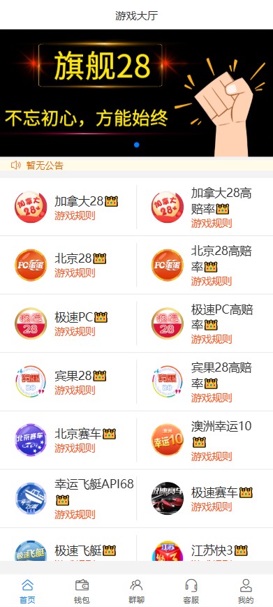 全套旗舰28 A8源码 带聊天功能|全新旗舰版本