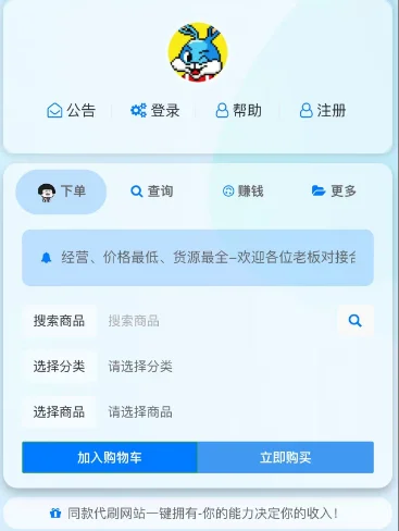 花粥云商城美化前端模板以及彩虹云商城兼容