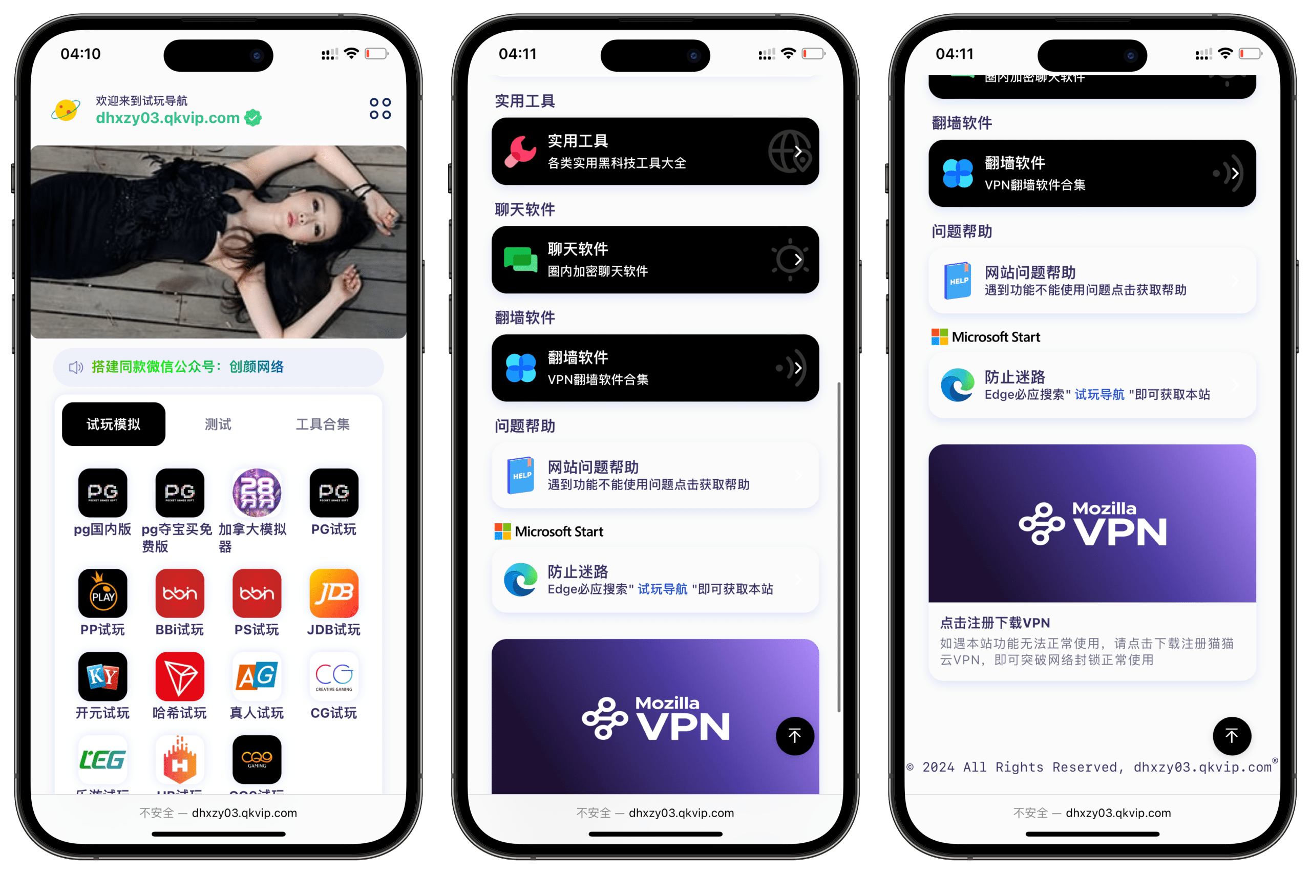 推广页下载页自适应系统源码带后台