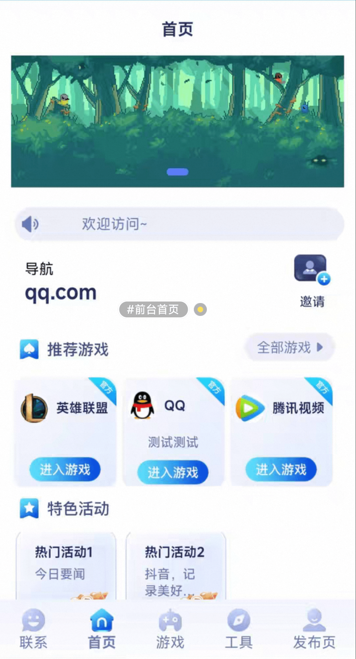导航网搭建带后台自适应 可以轻松拥有自己的导航网站