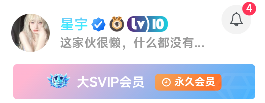 子比主题美化会员框炫彩美化css教程-星宇博客