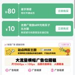 图片[1]-广告合作-星宇博客