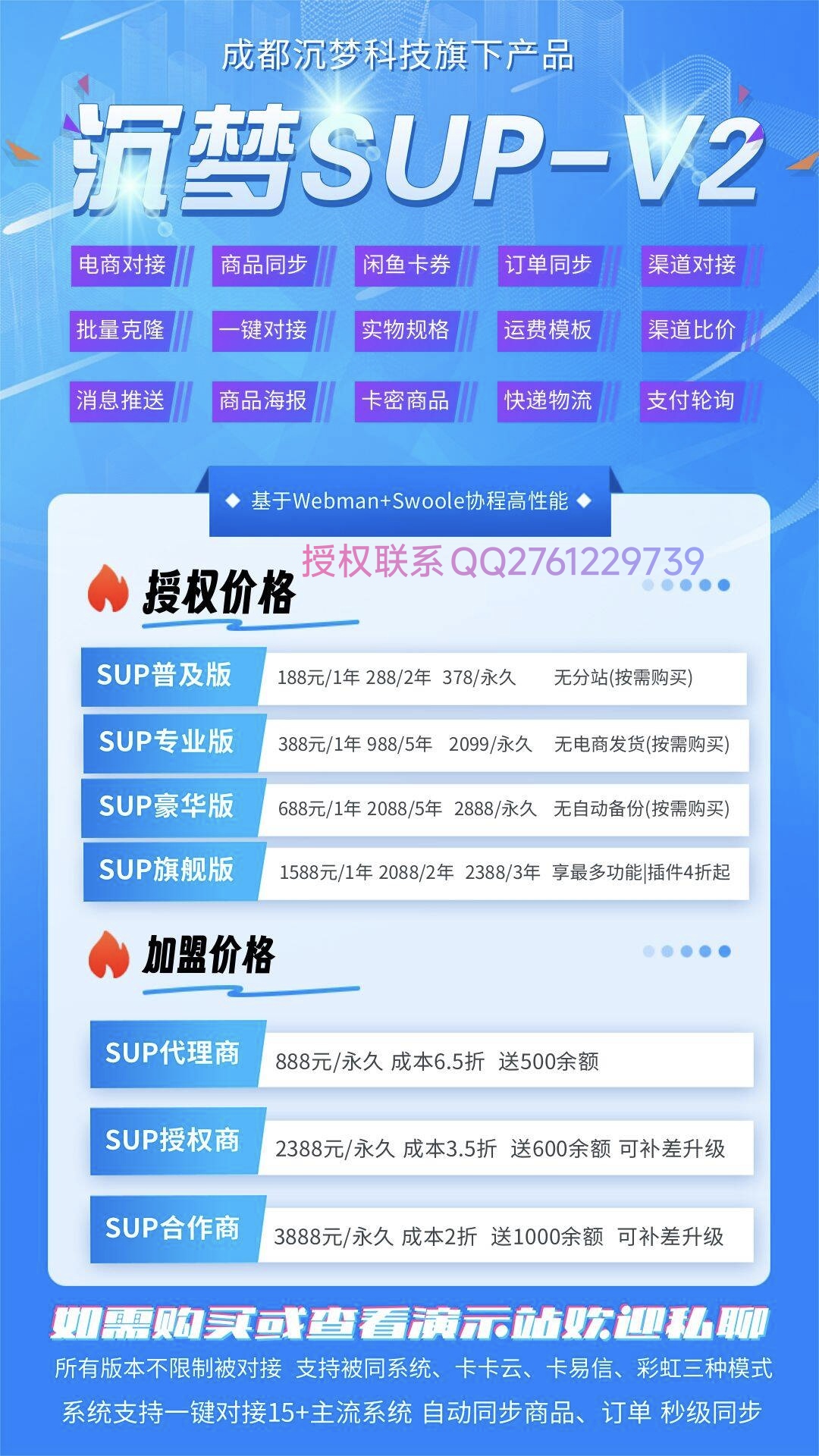 图片[1]-沉梦云SUP商城系统授权-星宇博客-创造无限价值!