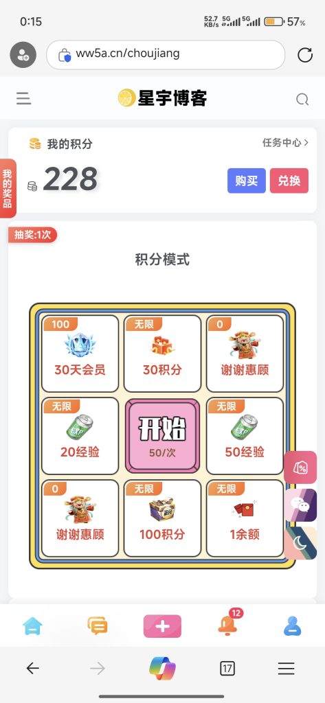 图片[2]-子比插件 – 抽奖插件v2.7.0全开源无授权修复-星宇博客