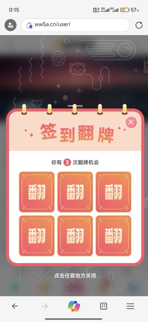 图片[1]-子比插件 – 抽奖插件v2.7.0全开源无授权修复-星宇博客