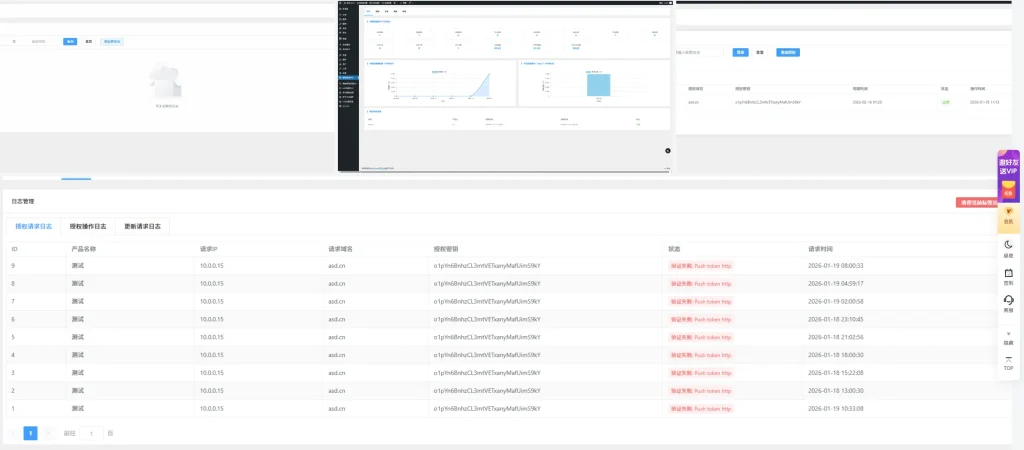 图片[1]-子比插件-星空授权插件（开源版）-星宇博客