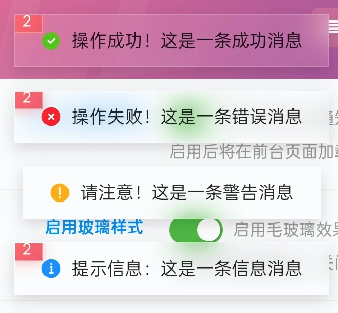 图片[2]-子比notyf通知框美化-星宇博客