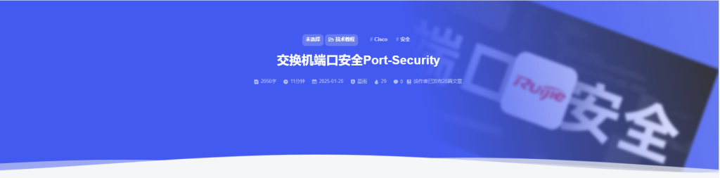 子比主题文章顶部4.0版本的信息插件