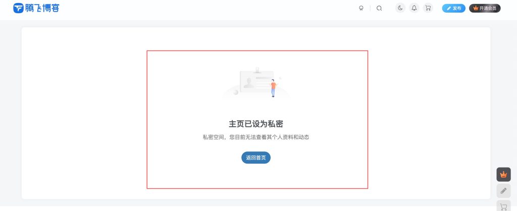 图片[2]-子比主题 – 个人主页公开/私密功能-星宇博客