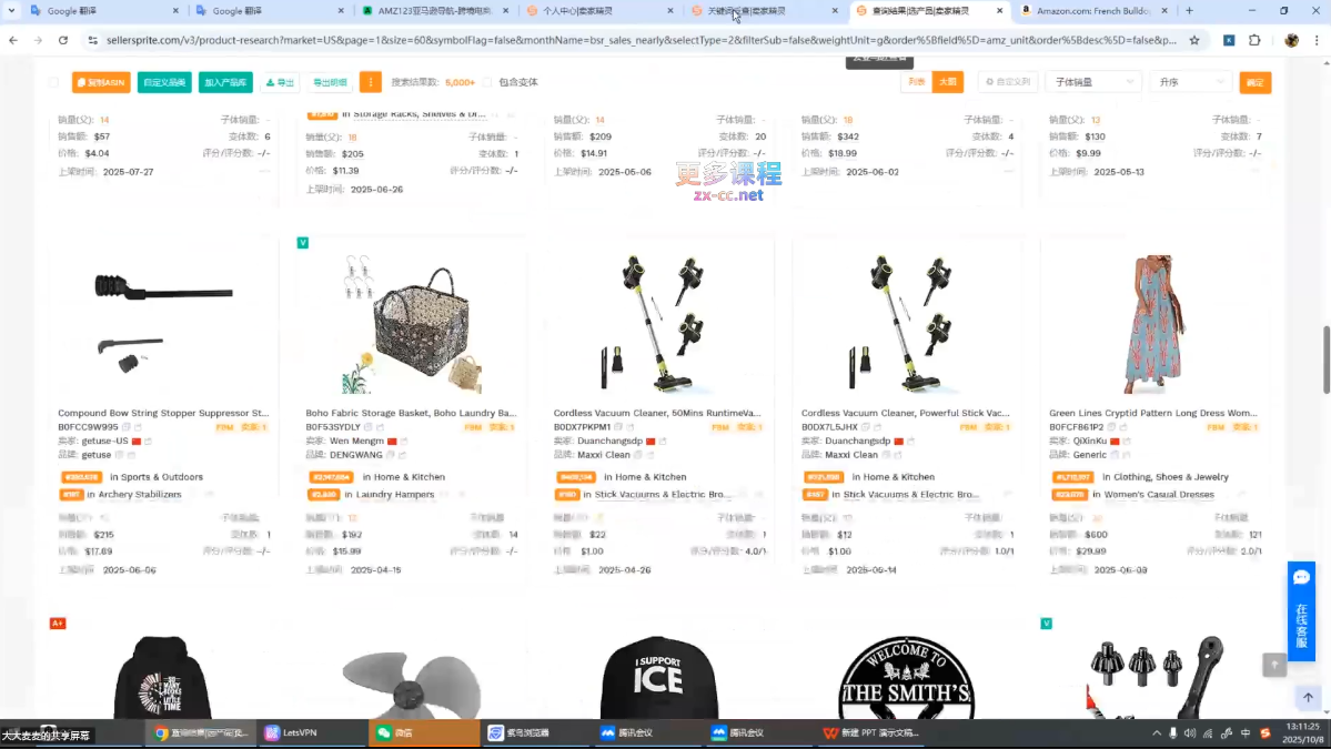 张景老师·亚马逊从0到1选品课程(更新3月)-星宇博客