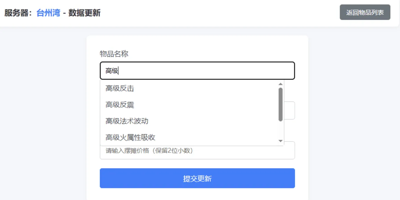梦幻西游避免吃大亏系统PHP源码-星宇博客