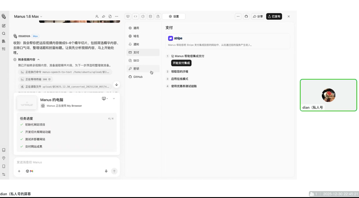 迪安·AI市场部增长飞轮，从1-100的电商内容提效实战(更新2026)-星宇博客