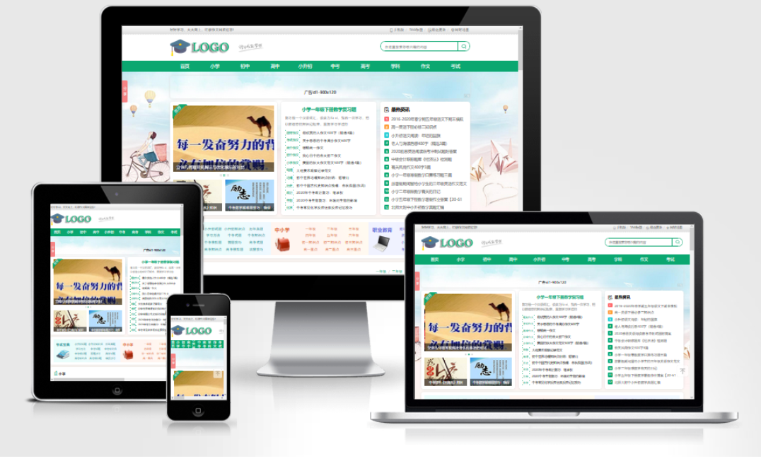 帝国CMS作文网题目文学文章 PHP网站源码wap+pc自适应响应式模板-星宇博客