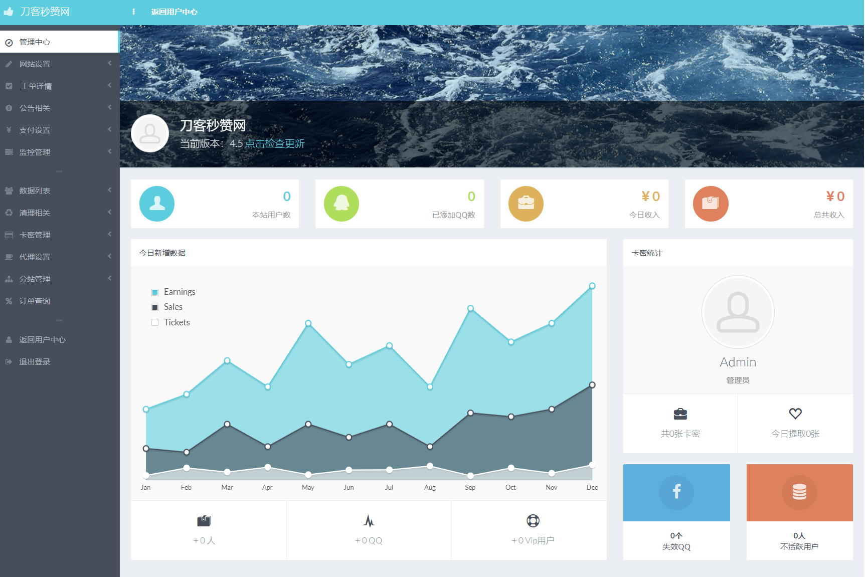 最新扣扣秒赞系统源码-星宇博客