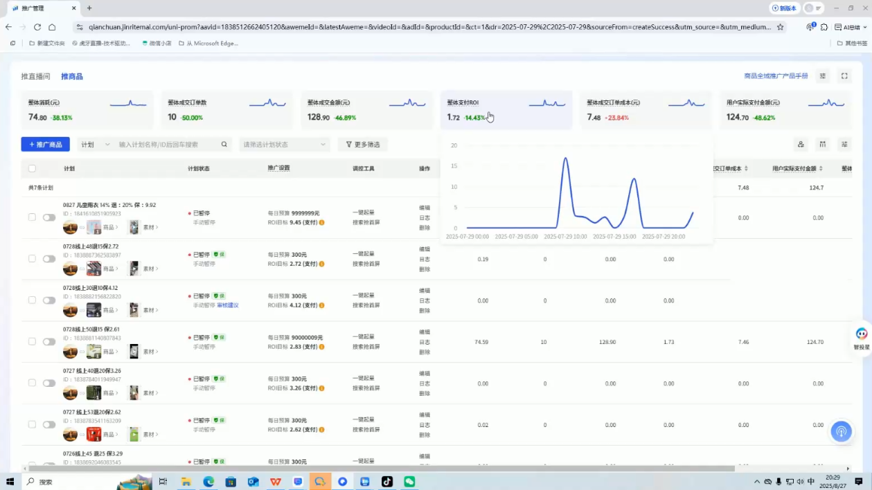 半野老师·直播带货起量与微付费必学课视频号(更新2026)-星宇博客