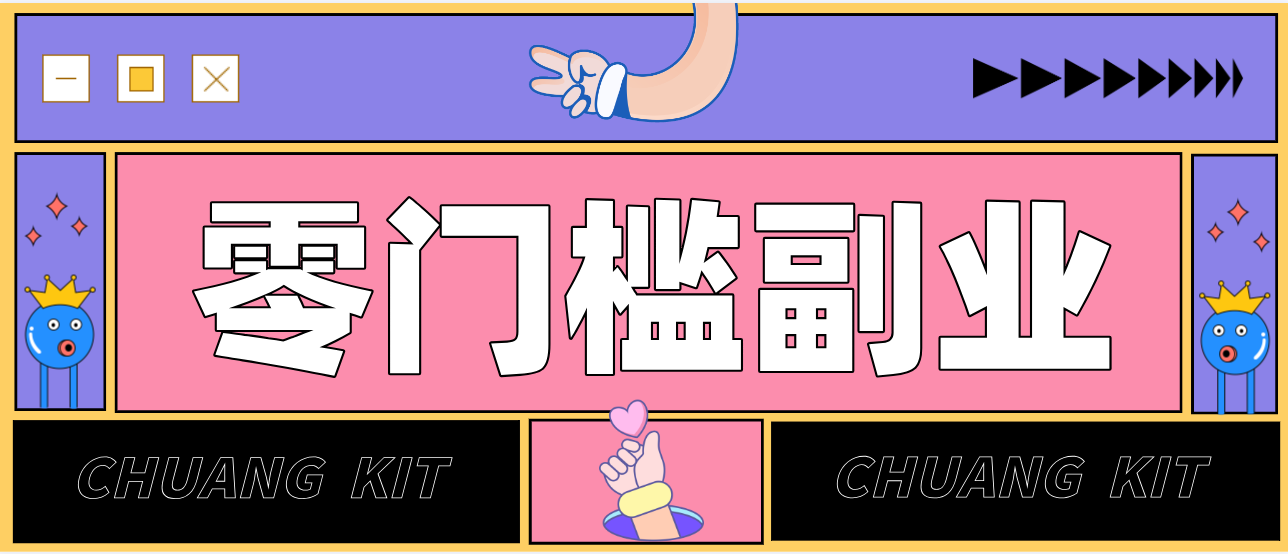 0粉丝也能操作搬砖项目，新手也能利用AI轻松创作，多元化变现月收益5000+-星宇博客