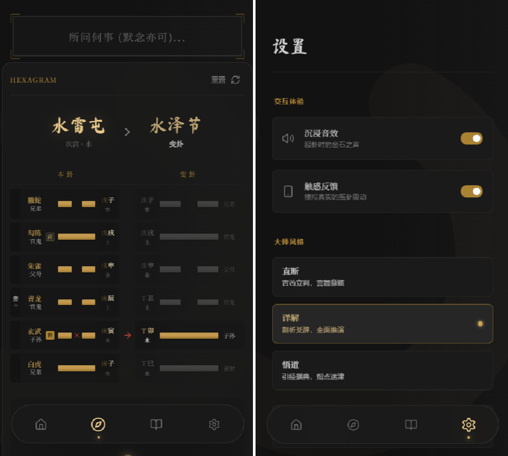 六爻起卦工具源码