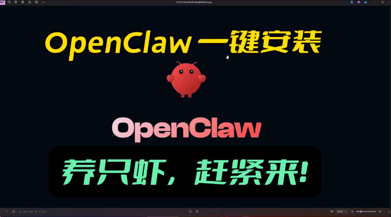 openclaw安装教程和资料，10分钟搞定，一切，让你轻松拥有龙虾-星宇博客