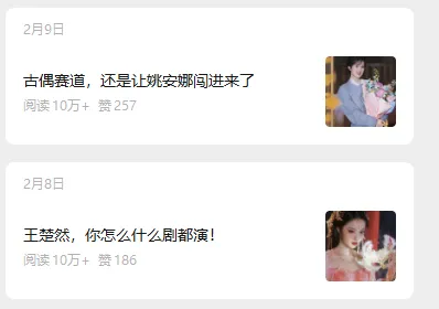 娱乐号爆文深度拆解“安全”爆款秘籍，新手也能轻松上手写单篇10万+-星宇博客