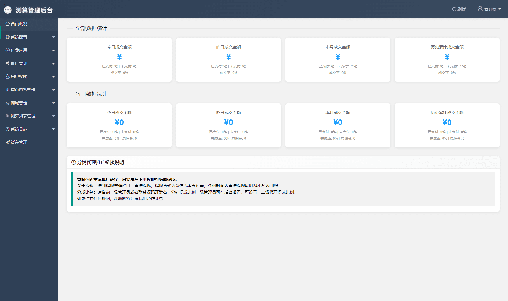 2026马年新版测算系统源码 全开源修复版 支持易支付带教程-星宇博客