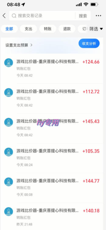 三款游戏搬砖项目，独家技术，全自动无需人工操作，每天轻松日入1k+，长期稳定【揭秘】-星宇博客-创造无限价值!