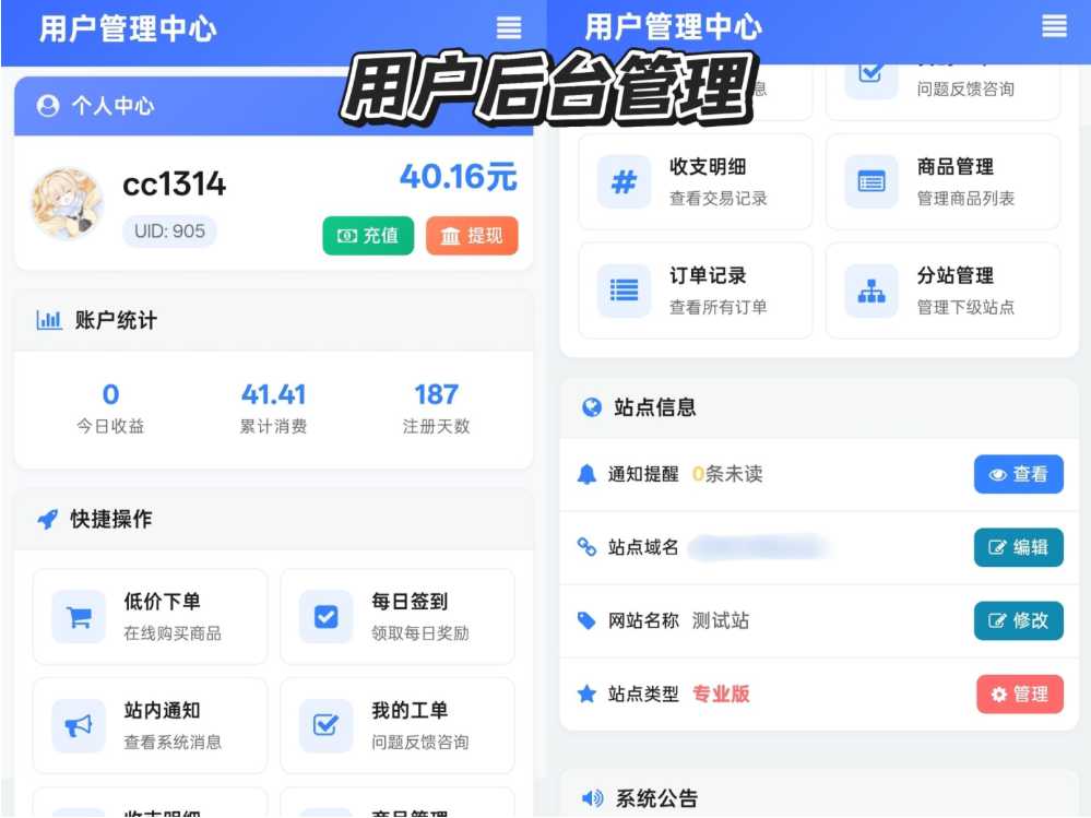 最新彩虹云商城 前端用户后台美化版模版源码-星宇博客