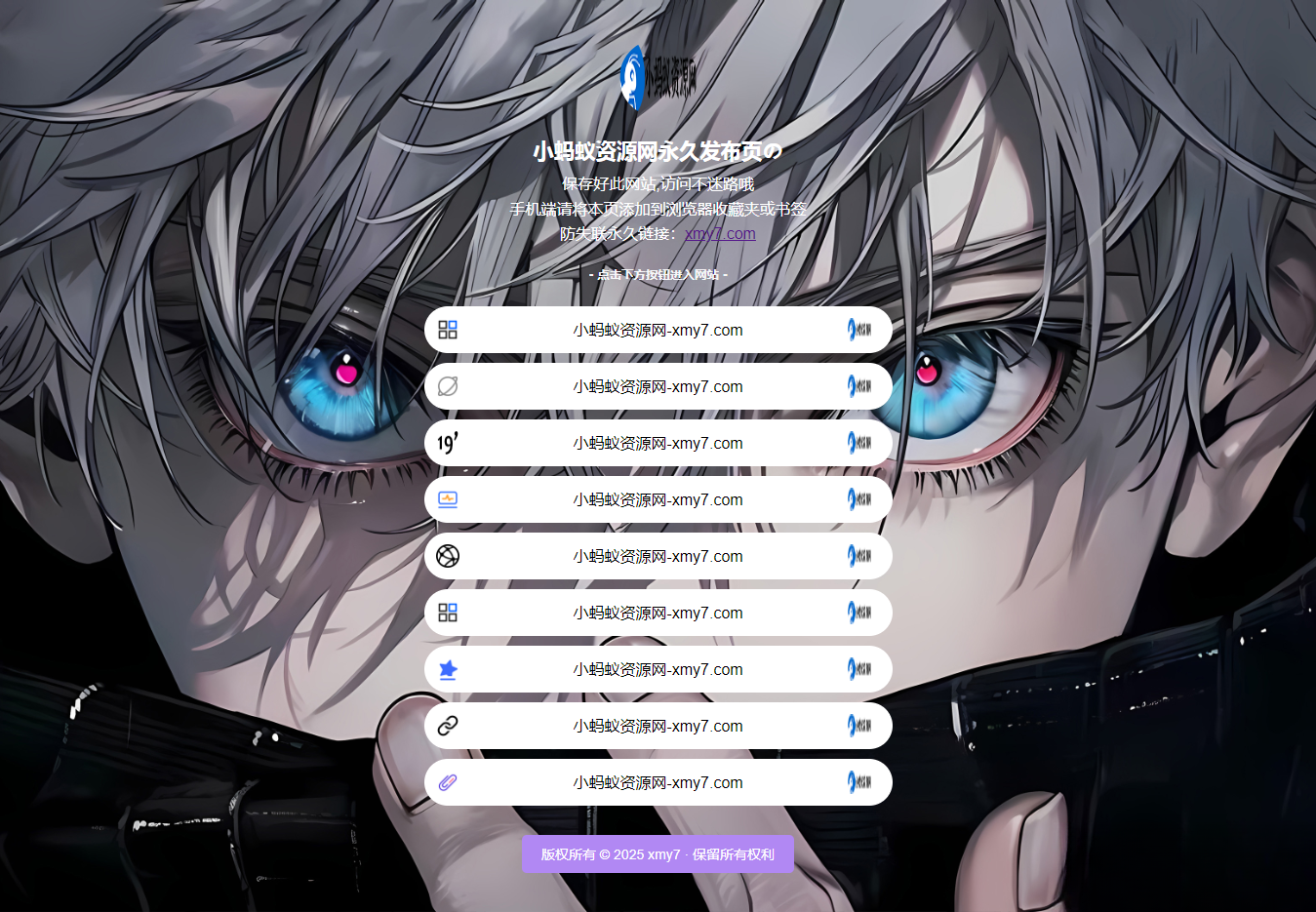 最新防失联引导页HTML源码 自适应双端-星宇博客