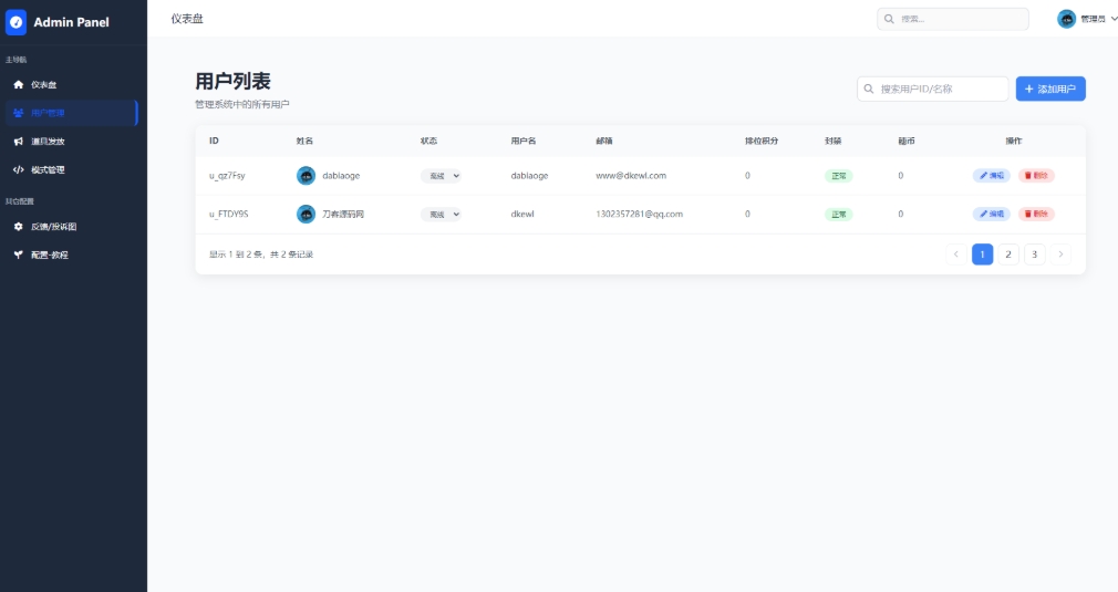 TQGame在线小游戏联机平台1.3.2联机双人生存游戏 双人游戏联机-星宇博客
