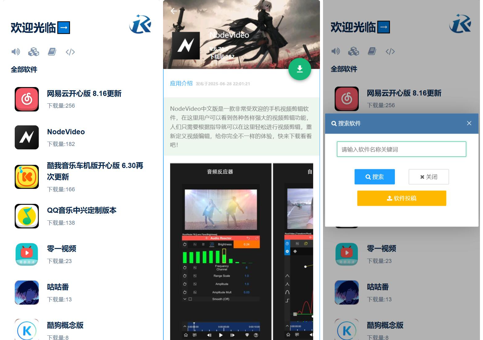 开源软件库系统源码-星宇博客