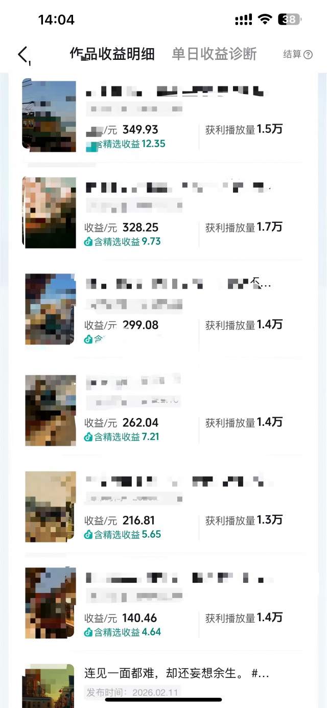 抖音14W粉丝博主的影视音乐卡点短视频教学，赛道流量大，制作简单，撸伙伴计划+精选双份收益！-星宇博客