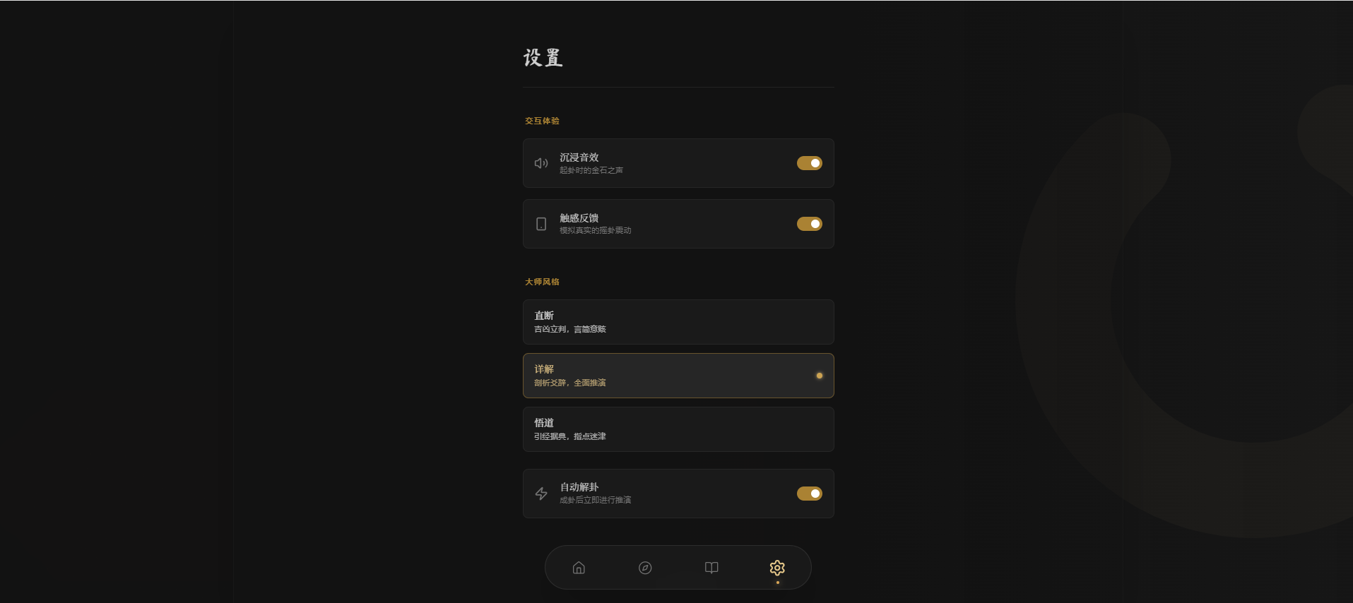 六爻起卦工具源码-星宇博客