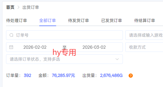【独家技术】游戏全自动搬砖变现，日收益千元，可矩阵，长期稳定！-星宇博客