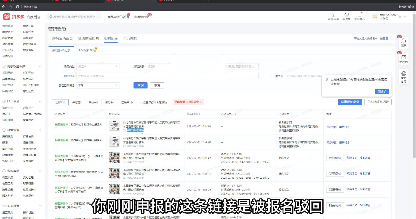 波仔电商·拼多多年卡会员(更新3月)-星宇博客