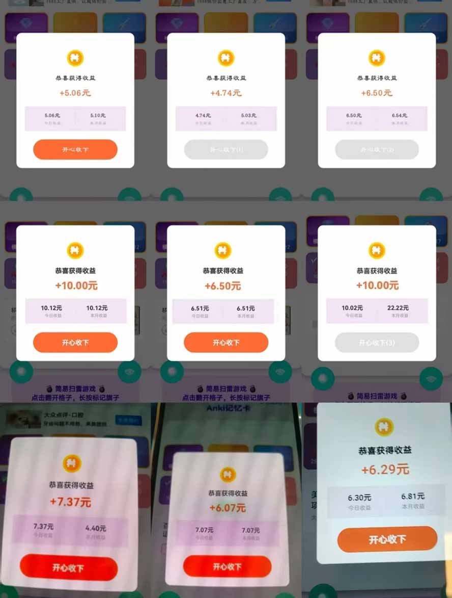 全新看广告项目，单机20-60+，工作室可批量放大，提现秒到，月撸3000+很轻松-星宇博客-创造无限价值!