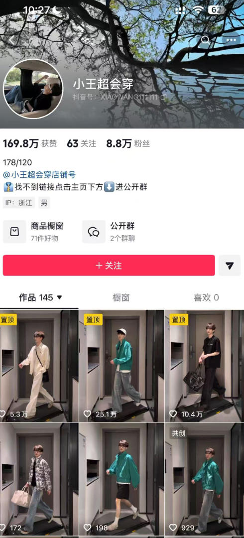 AI穿搭转场卡点视频制作SOP教学，两分钟快速上手，轻松学会AI穿搭带货-星宇博客