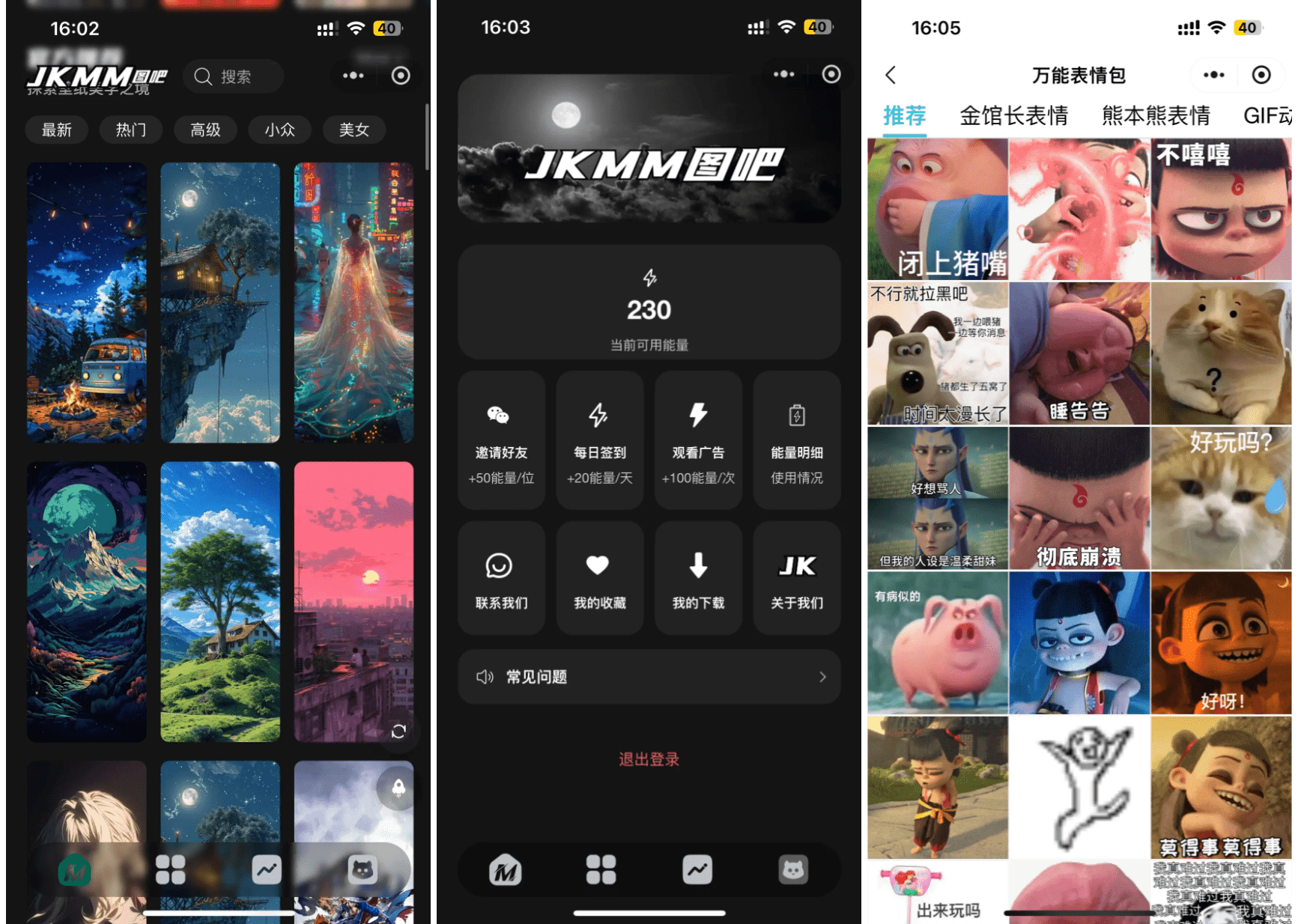 最新壁纸头像小程序系统源码 带流量主-星宇博客