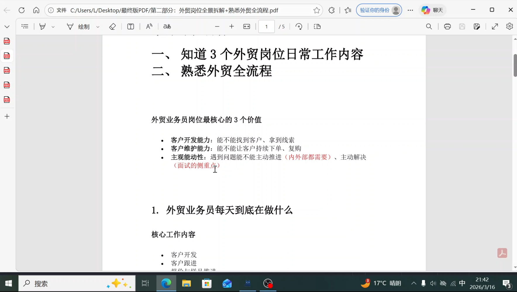 2026外贸入门实战课(小白转行直通版)-星宇博客