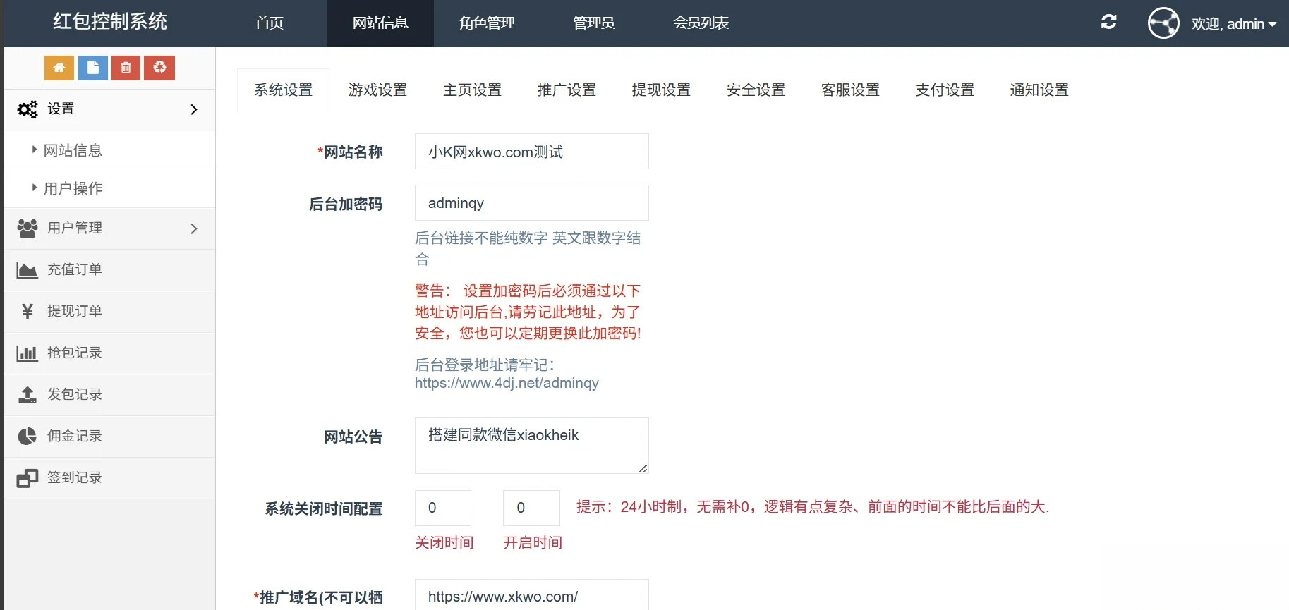 2025运营版H5欢乐红包多雷带注册版本源码+搭建教程-星宇博客