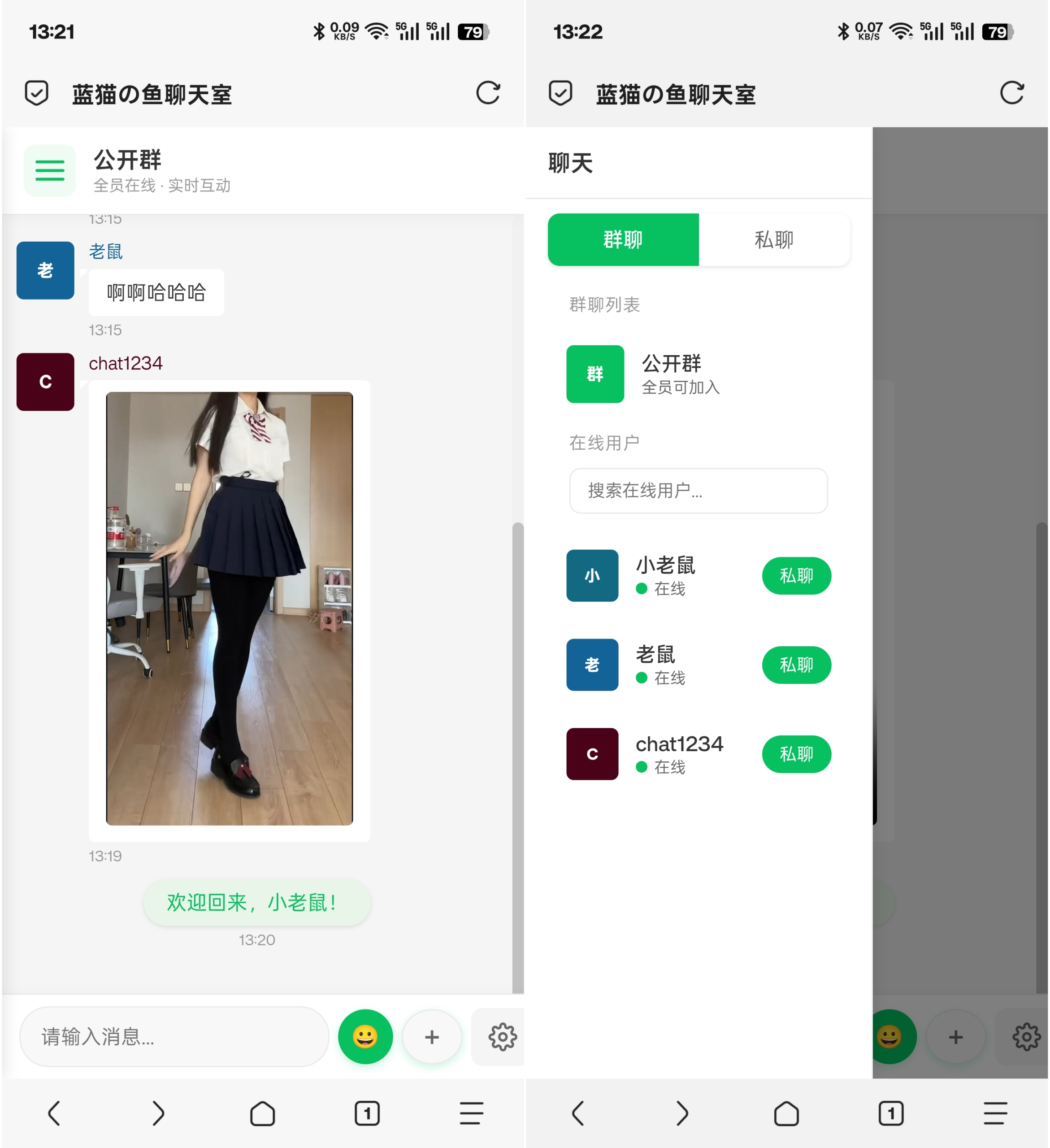 PHP实时消息聊天室源码 PHP+WebSocket-星宇博客
