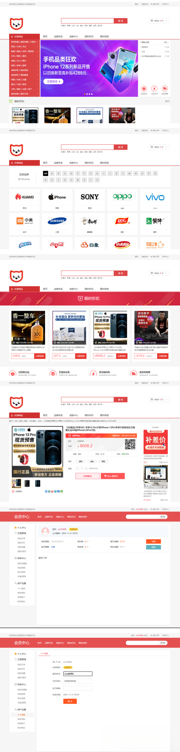 个人商城二开 PC+WAP B2C商城系统源码 拼团拼购 优惠 折扣 秒杀源码-星宇博客