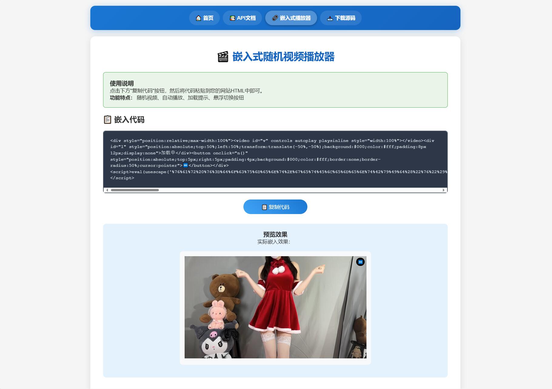 随机小姐姐热舞视频系统源码全新UI带后台版v5.0-星宇博客