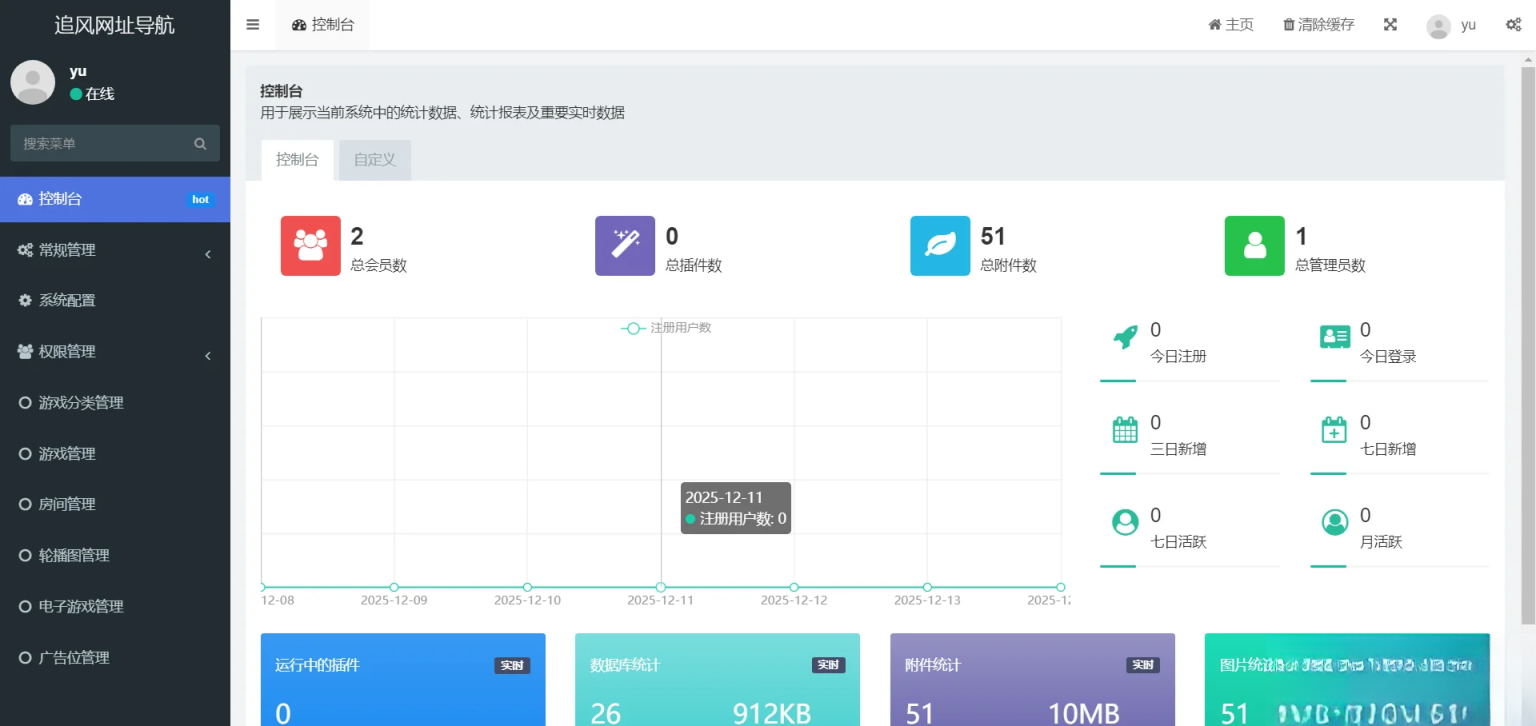 网址导航网网站源码，游戏在线试玩导航系统-星宇博客